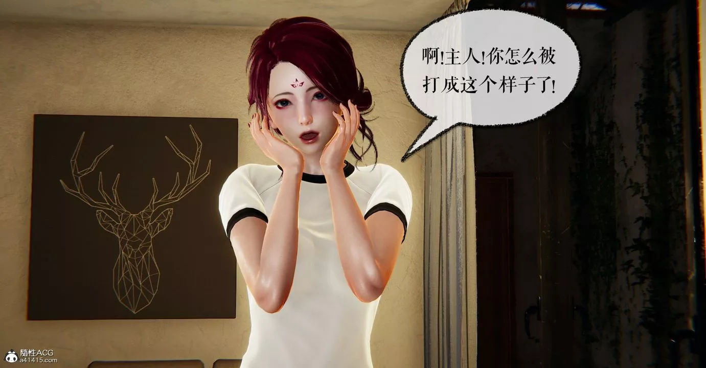 [3D]撿個女帝當性奴第07話