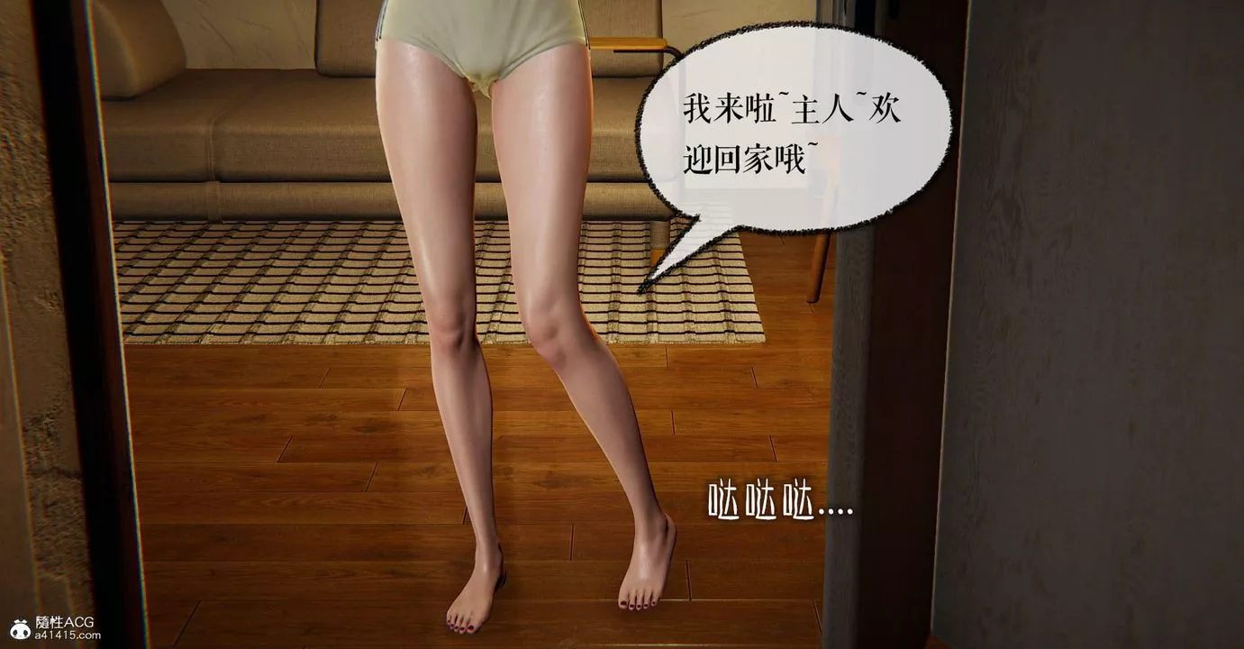 [3D]捡个女帝当性奴-第07话 - 图片 28