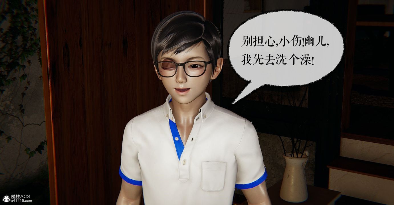 [3D]捡个女帝当性奴第07话