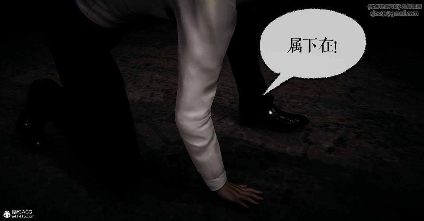 [3D]捡个女帝当性奴第07话