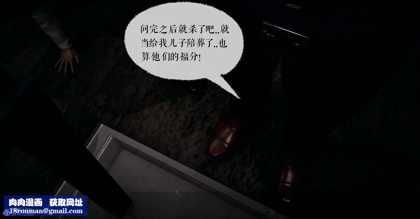 [3D]捡个女帝当性奴第07话