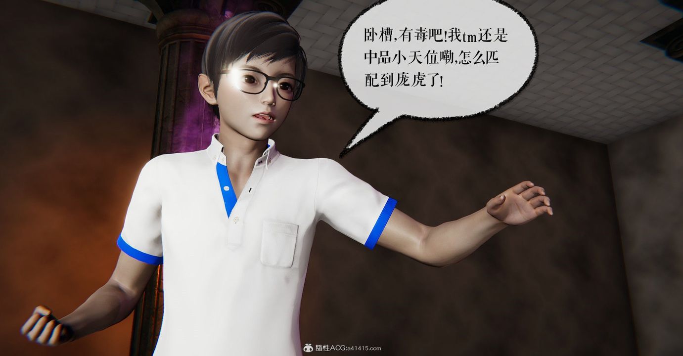 [3D]捡个女帝当性奴第09话