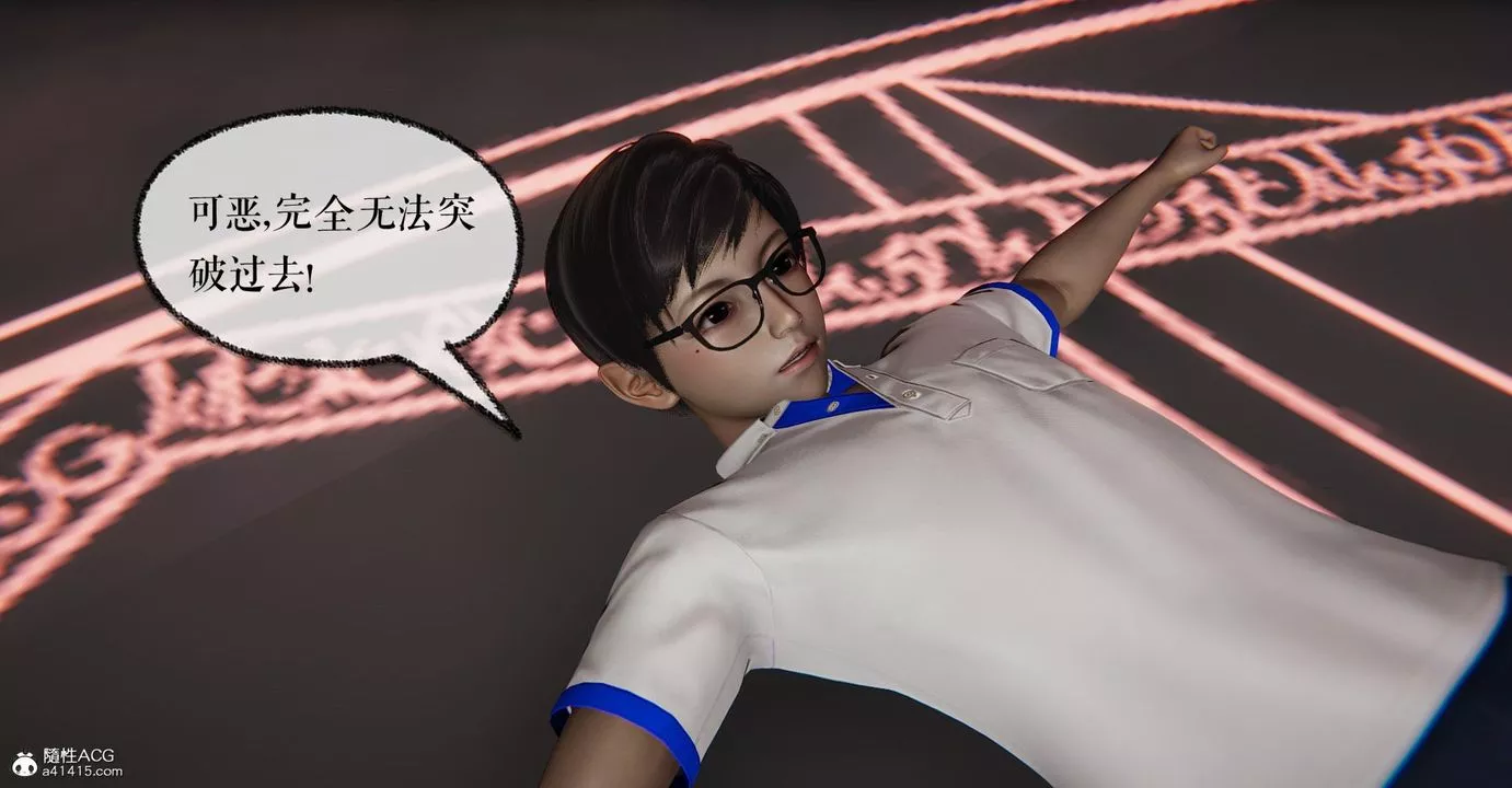 [3D]捡个女帝当性奴-第09话 - 图片 17