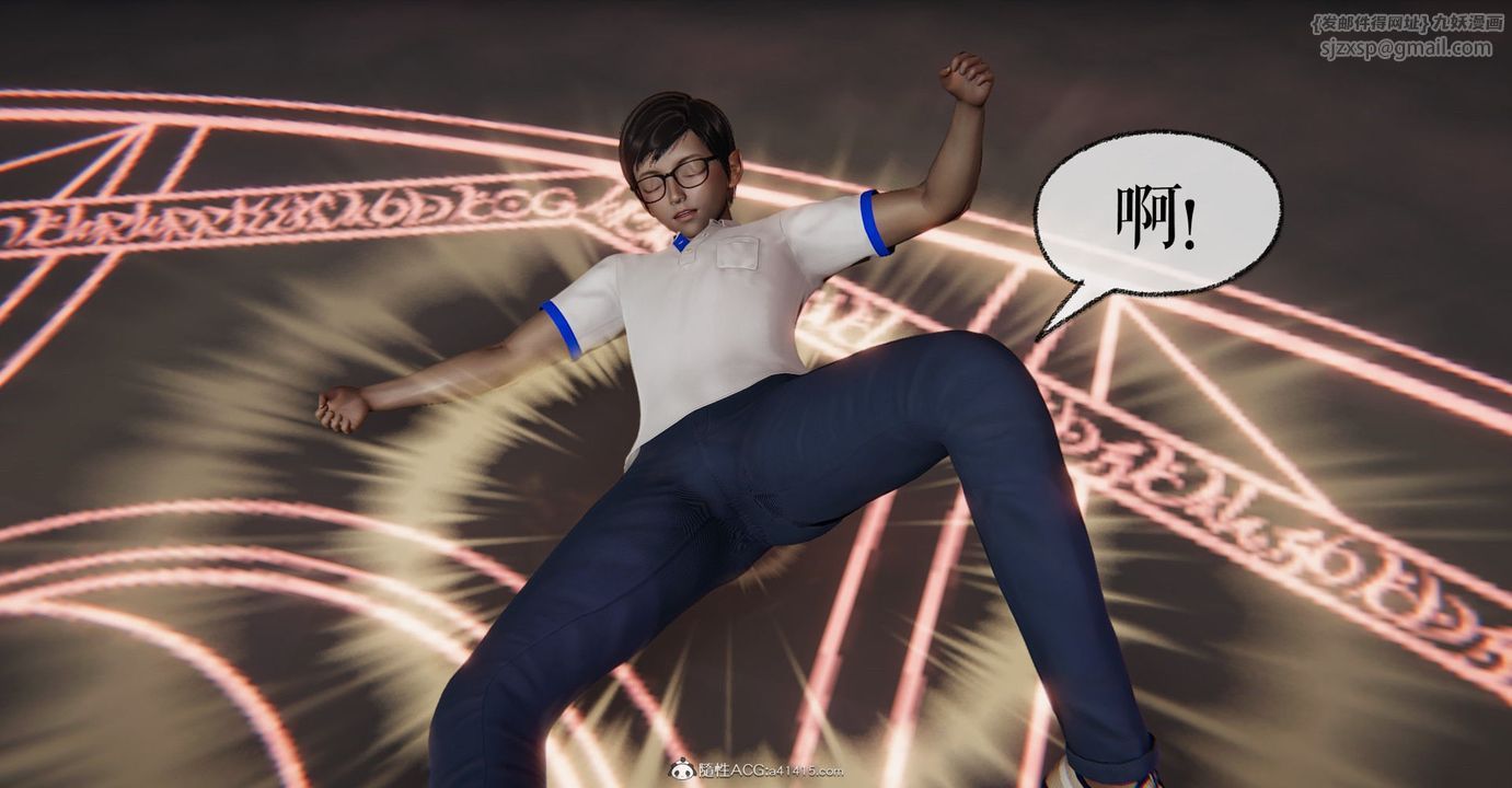 [3D]捡个女帝当性奴第09话