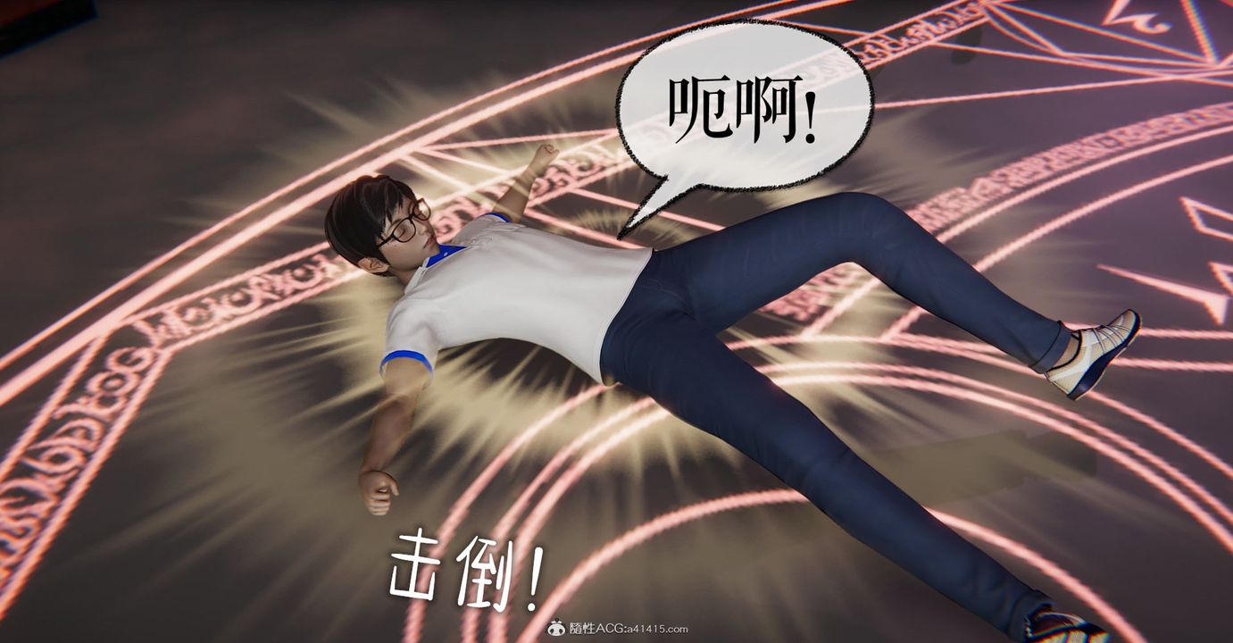 [3D]捡个女帝当性奴第09话