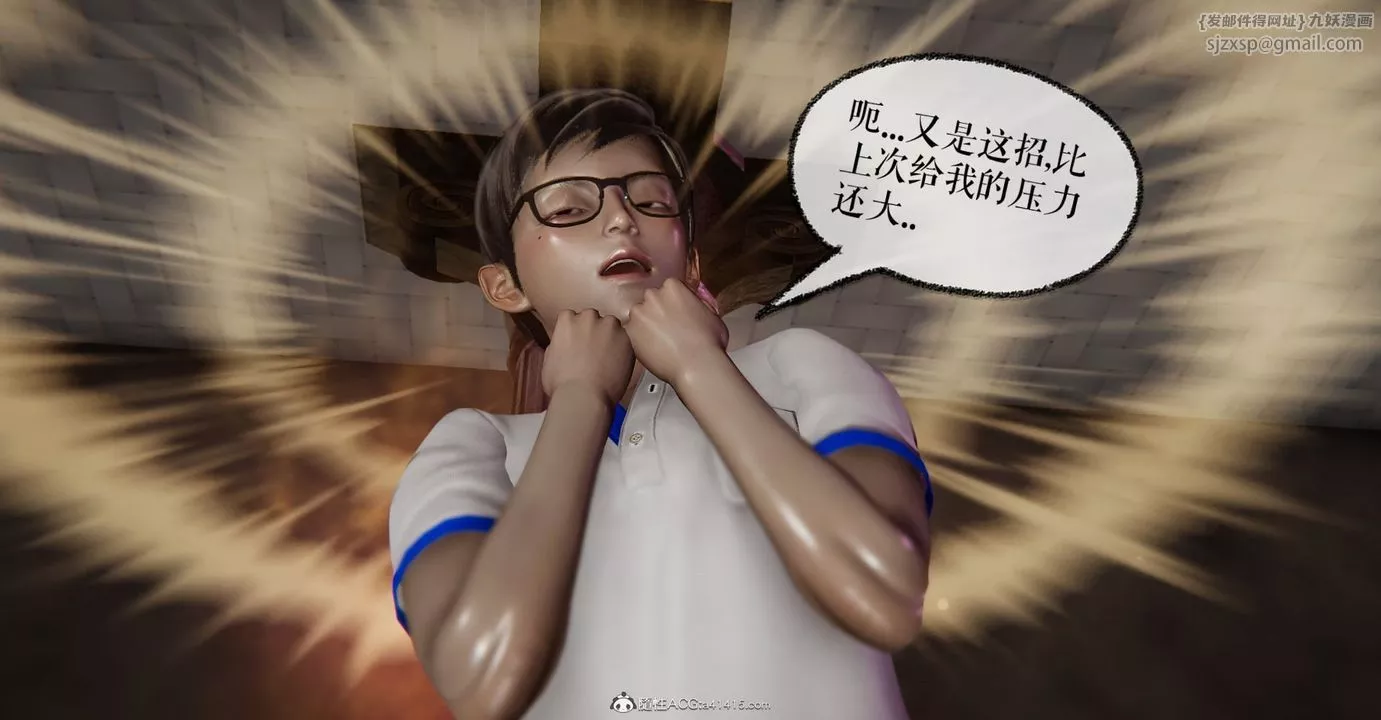 [3D]捡个女帝当性奴-第09话 - 图片 22