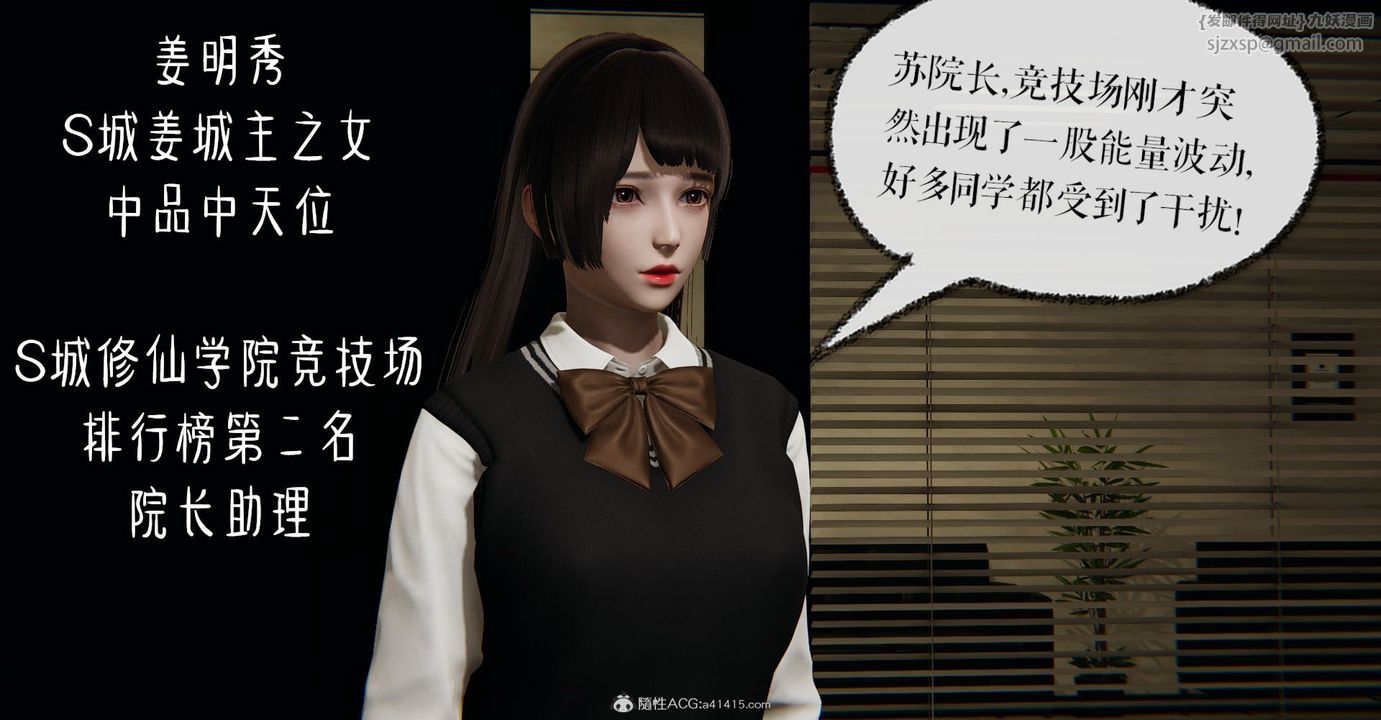 [3D]捡个女帝当性奴第09话