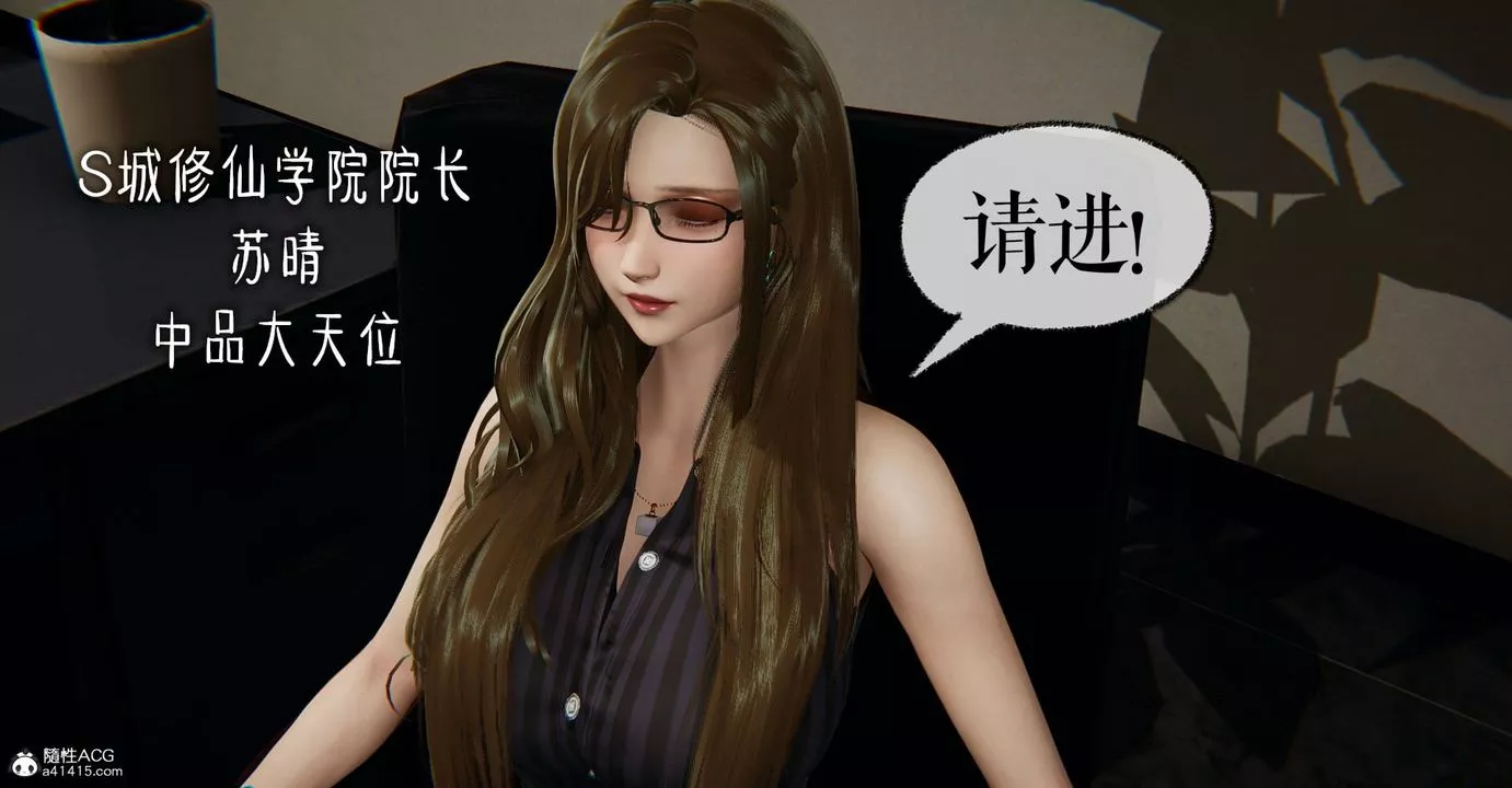 [3D]撿個女帝當性奴第09話