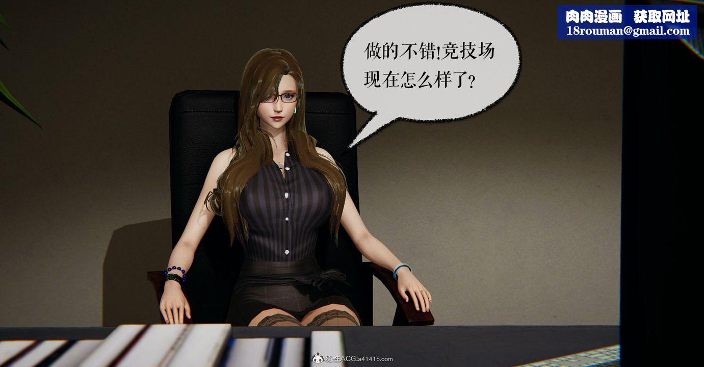 [3D]捡个女帝当性奴第09话