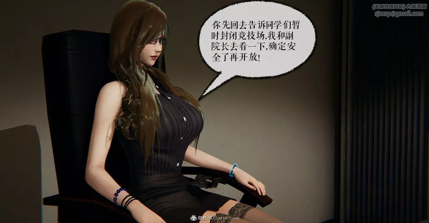 [3D]撿個女帝當性奴第09話