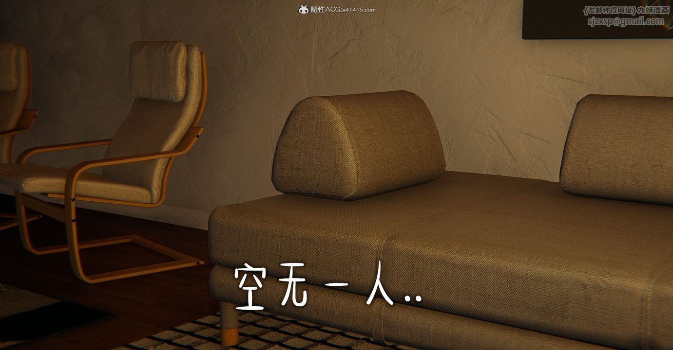 [3D]捡个女帝当性奴第09话