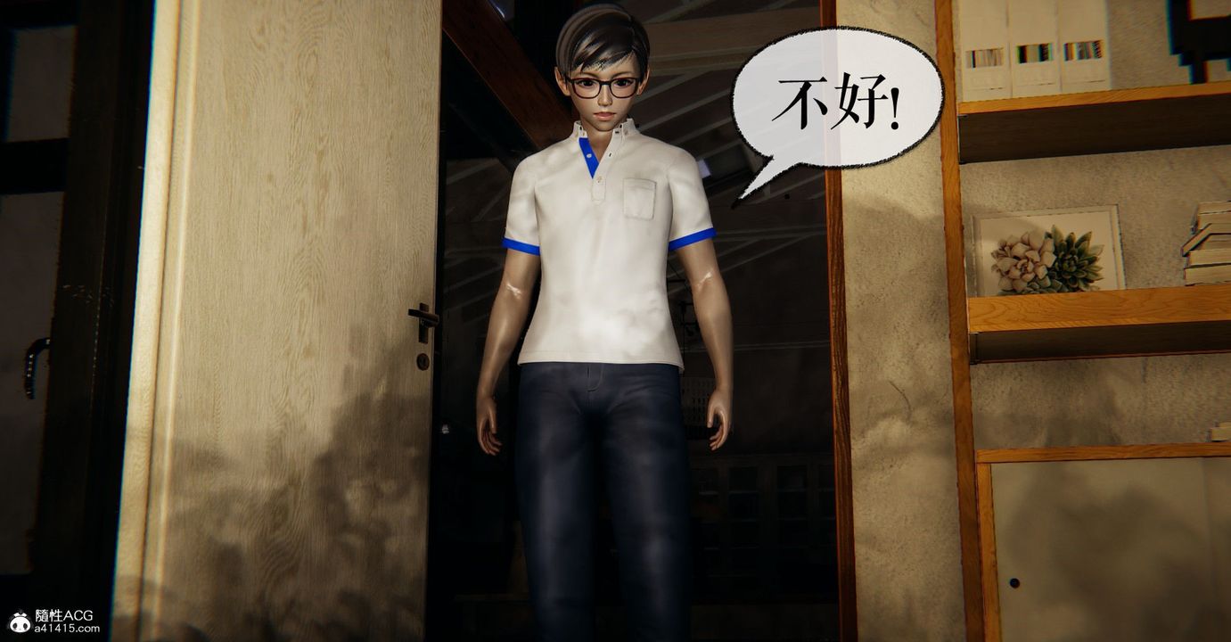 [3D]捡个女帝当性奴第09话