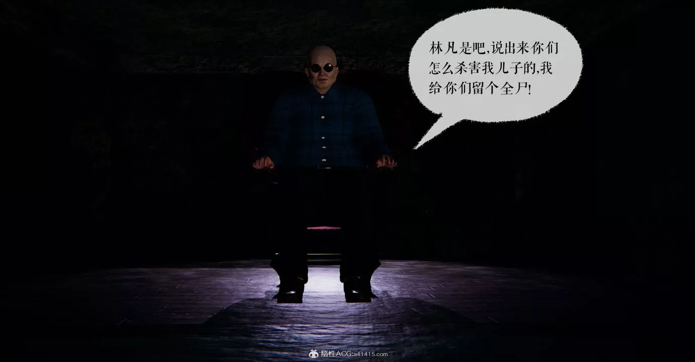 [3D]捡个女帝当性奴-第09话 - 图片 57