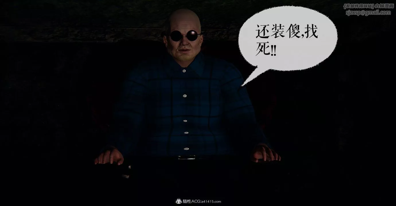 [3D]撿個女帝當性奴第09話