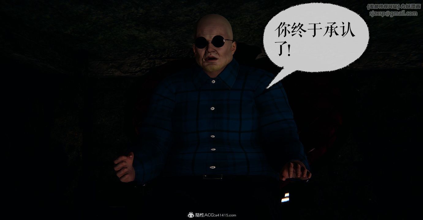 [3D]捡个女帝当性奴第09话