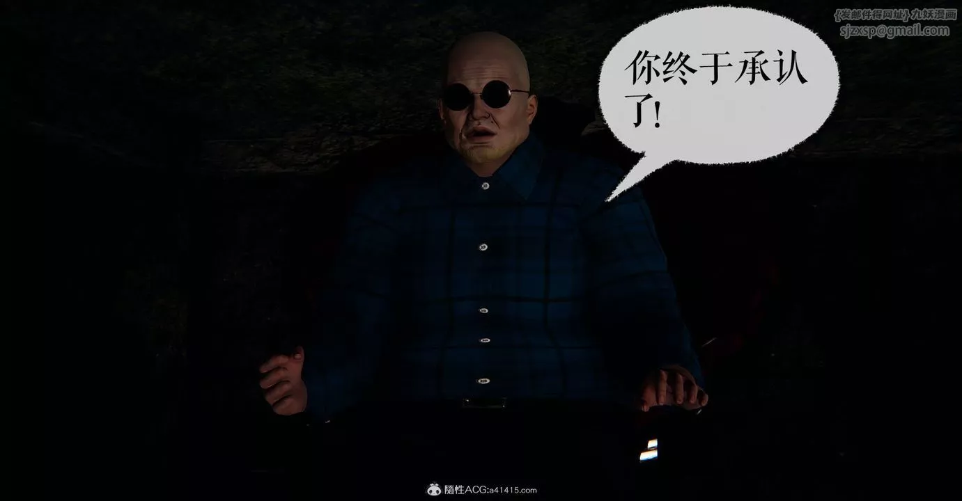 [3D]捡个女帝当性奴-第09话 - 图片 70