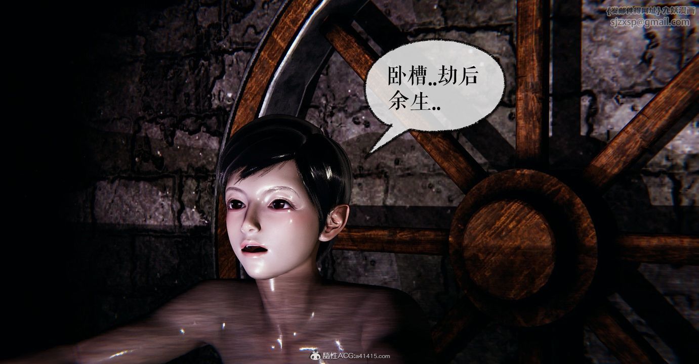 [3D]捡个女帝当性奴第09话