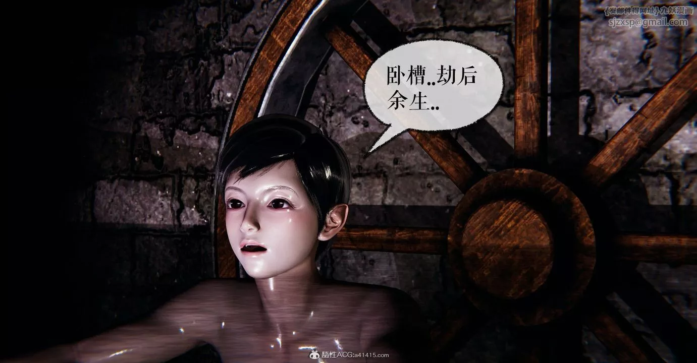 [3D]捡个女帝当性奴-第09话 - 图片 79