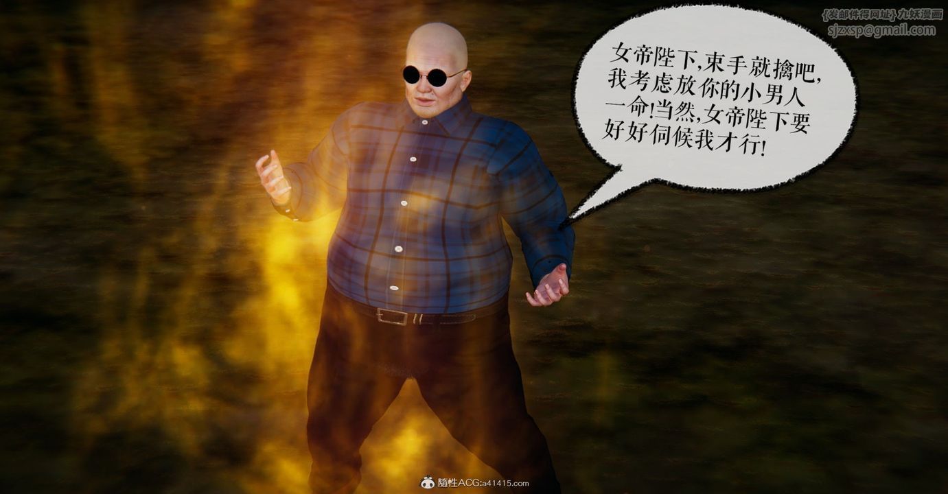 [3D]捡个女帝当性奴第10话