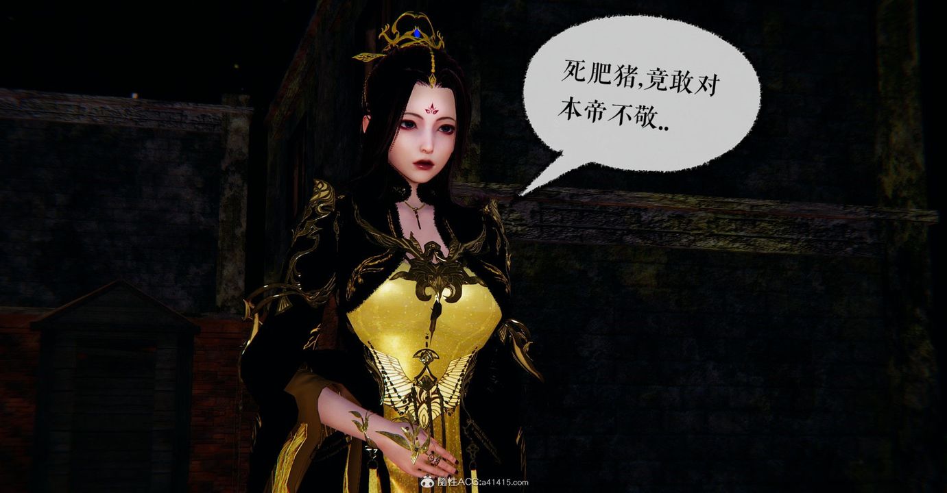 [3D]捡个女帝当性奴第10话