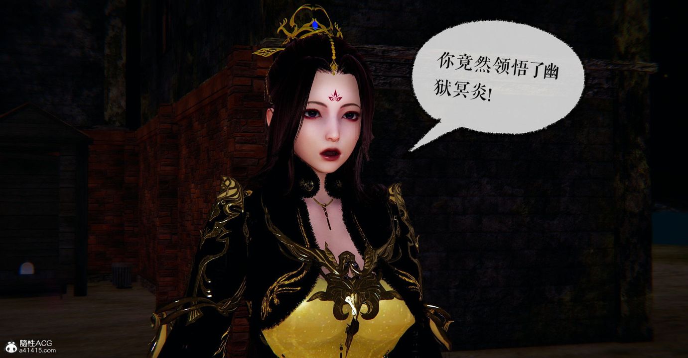 [3D]捡个女帝当性奴第10话