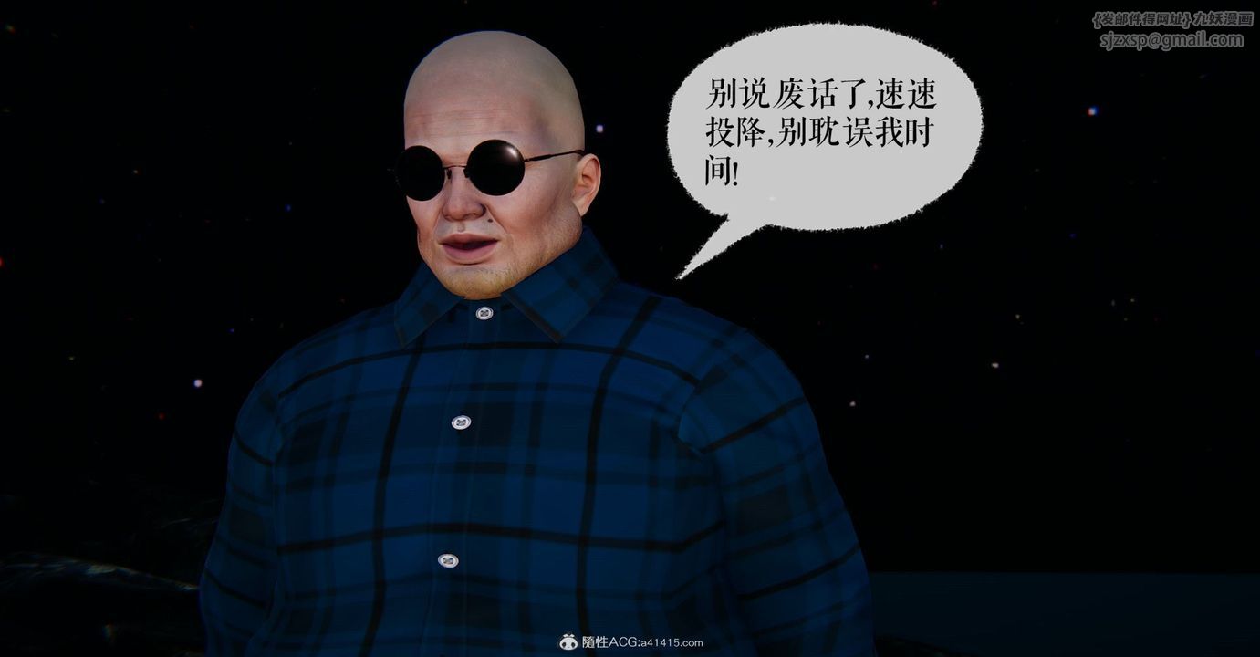 [3D]捡个女帝当性奴第10话