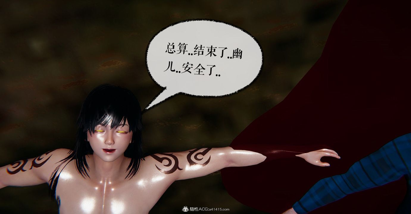 [3D]捡个女帝当性奴第10话