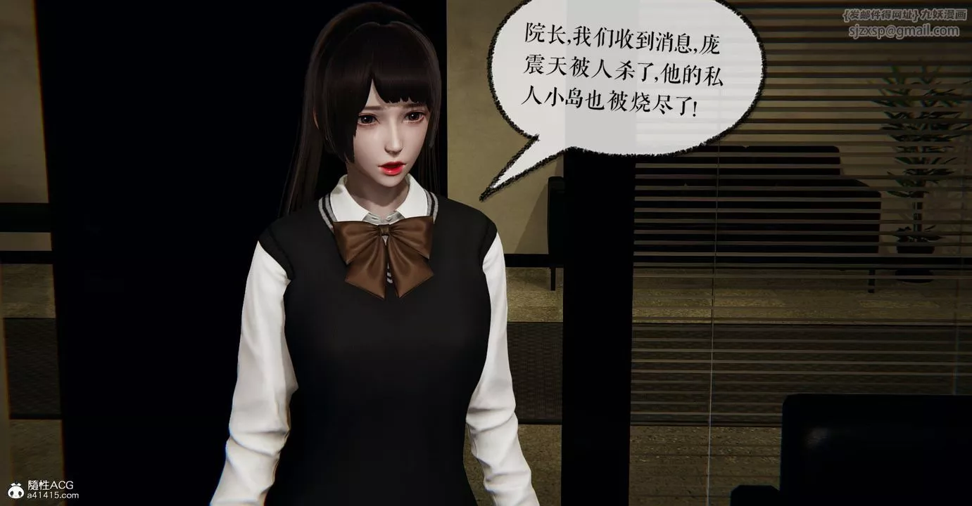 [3D]捡个女帝当性奴-第10话 - 图片 43