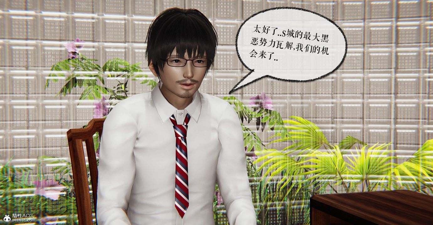 [3D]捡个女帝当性奴第10话