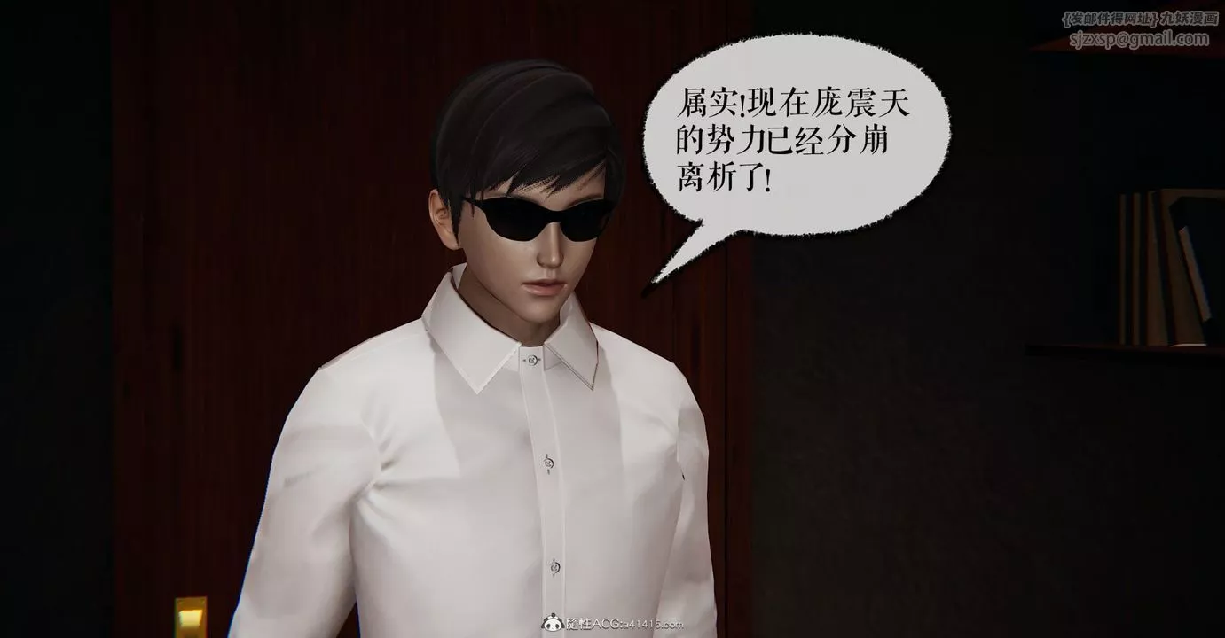 [3D]捡个女帝当性奴-第10话 - 图片 49
