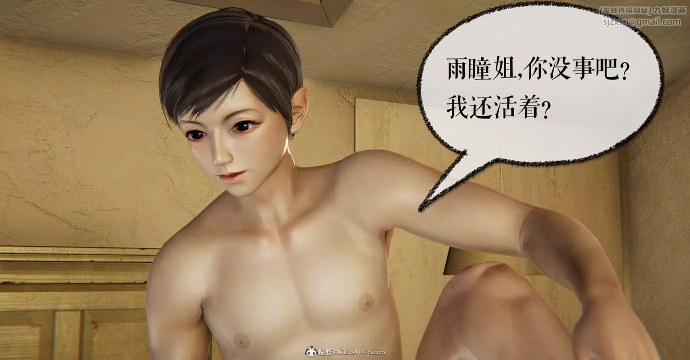 [3D]撿個女帝當性奴第11話