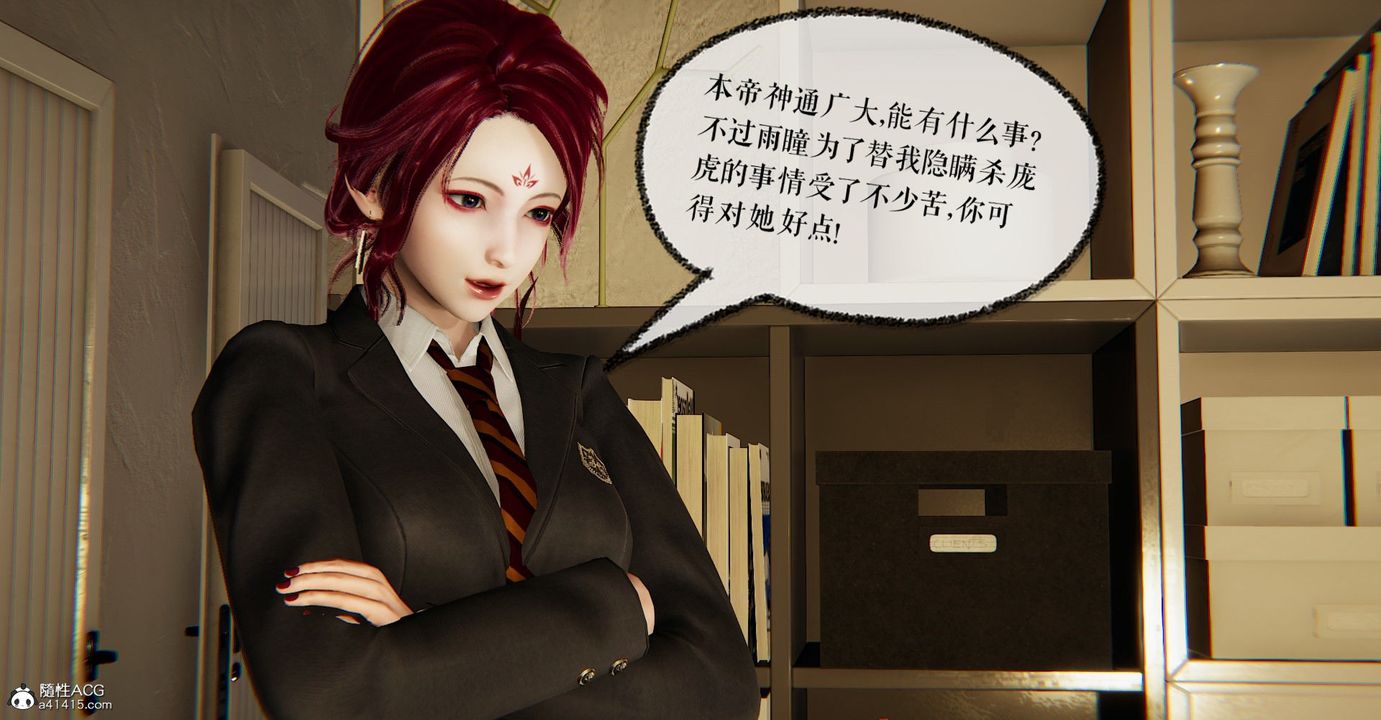 [3D]捡个女帝当性奴第11话