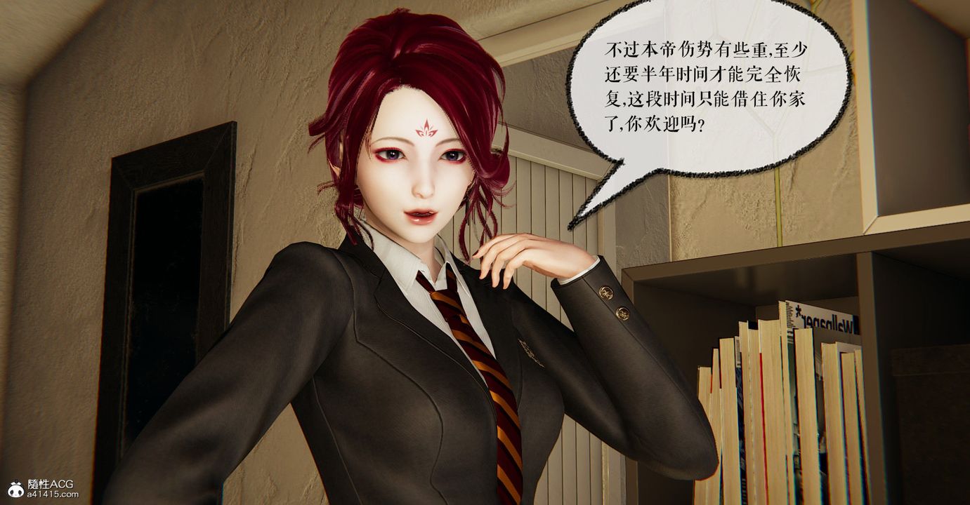 [3D]撿個女帝當性奴第11話