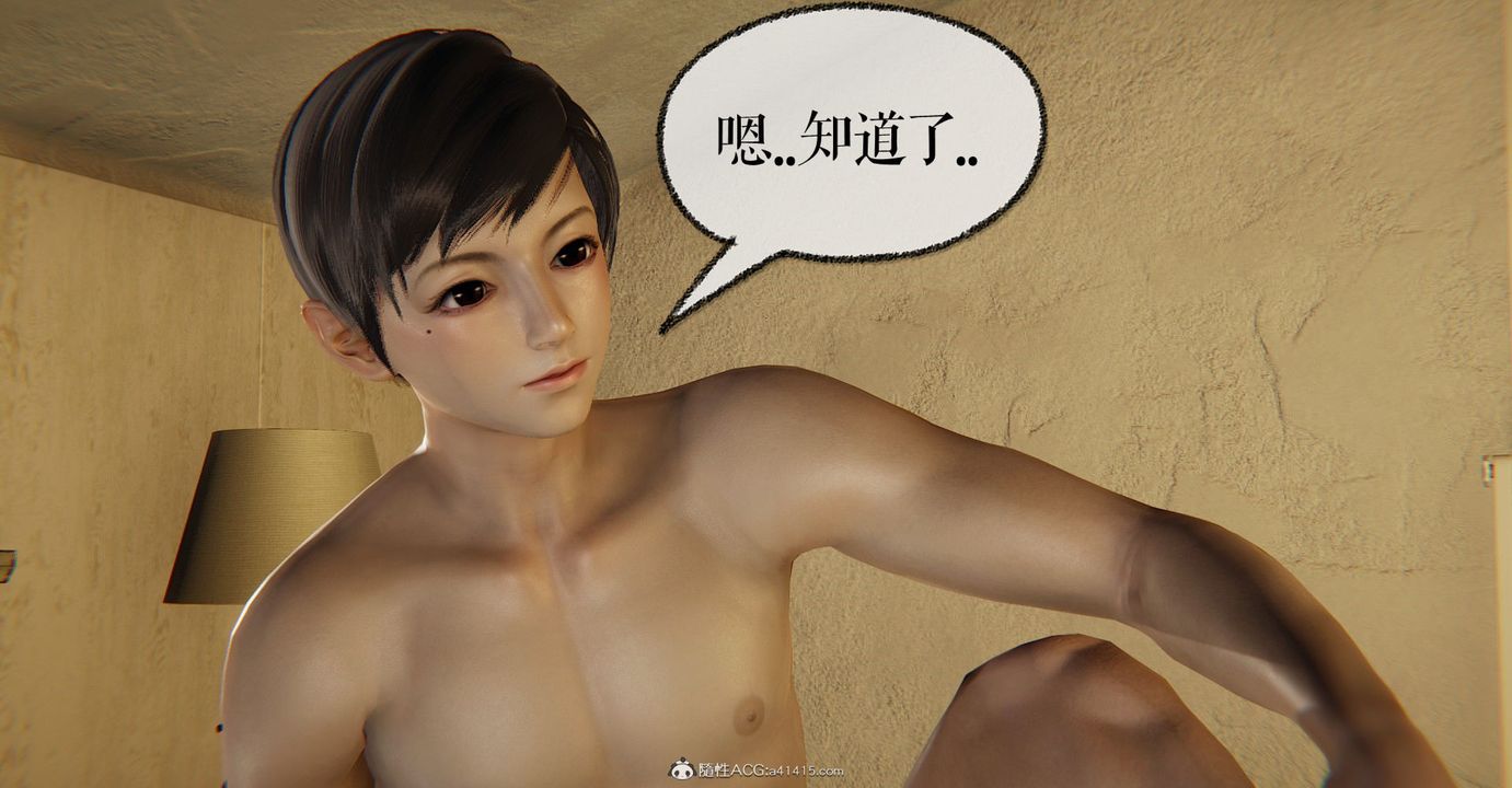 [3D]捡个女帝当性奴第11话