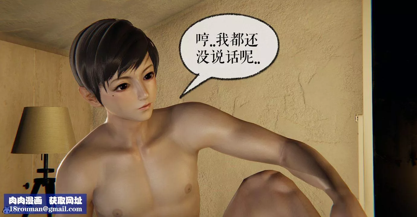 [3D]撿個女帝當性奴第11話