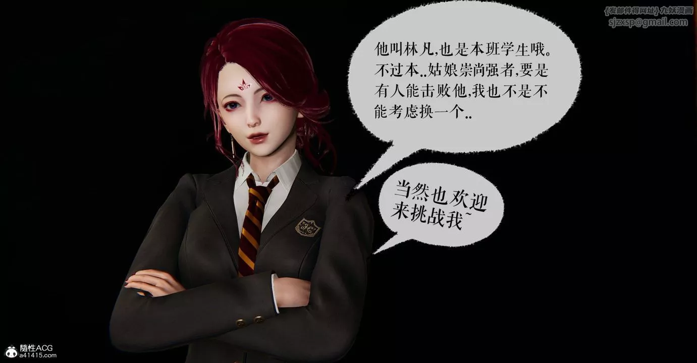 [3D]撿個女帝當性奴第11話