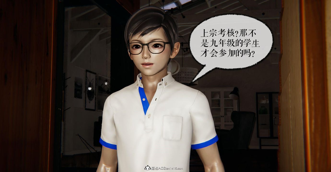 [3D]捡个女帝当性奴第12话