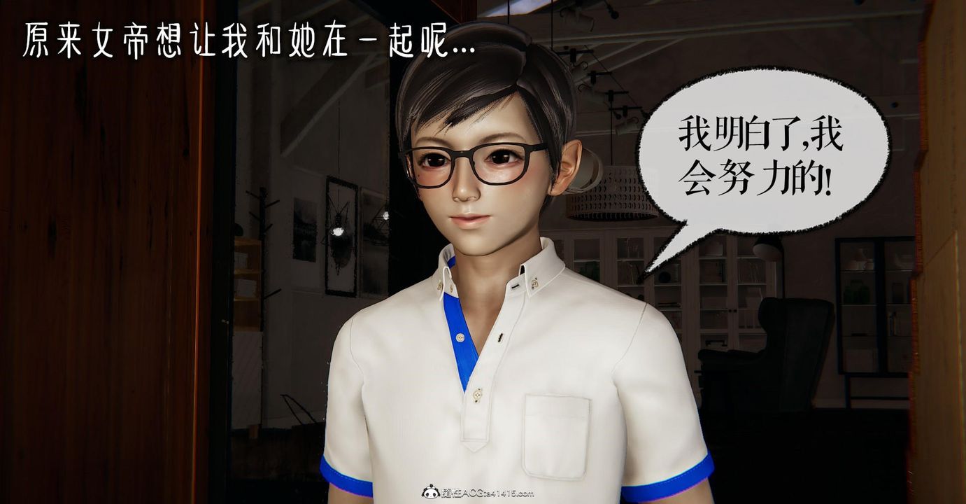 [3D]捡个女帝当性奴第12话