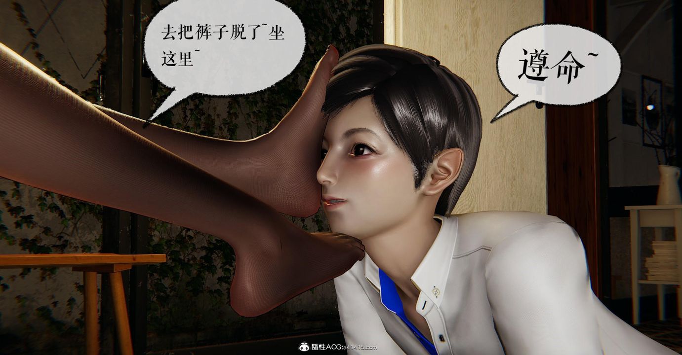 [3D]捡个女帝当性奴第12话