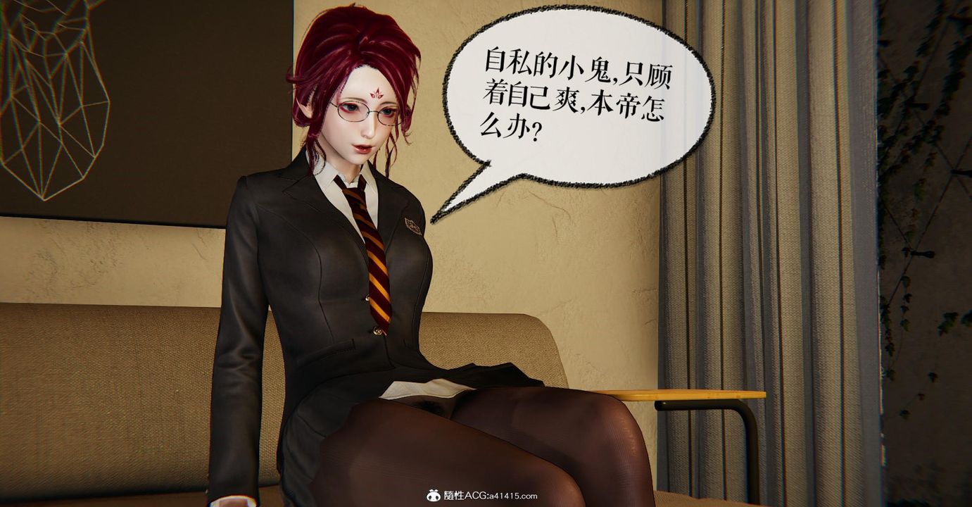 [3D]捡个女帝当性奴第12话