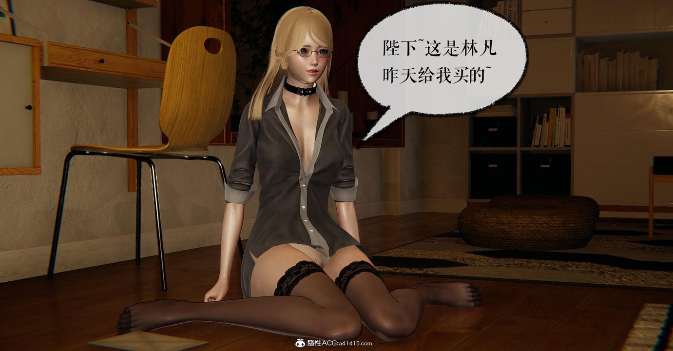 [3D]捡个女帝当性奴第12话