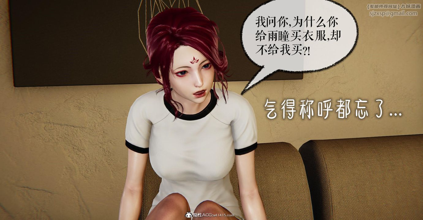 [3D]捡个女帝当性奴第12话