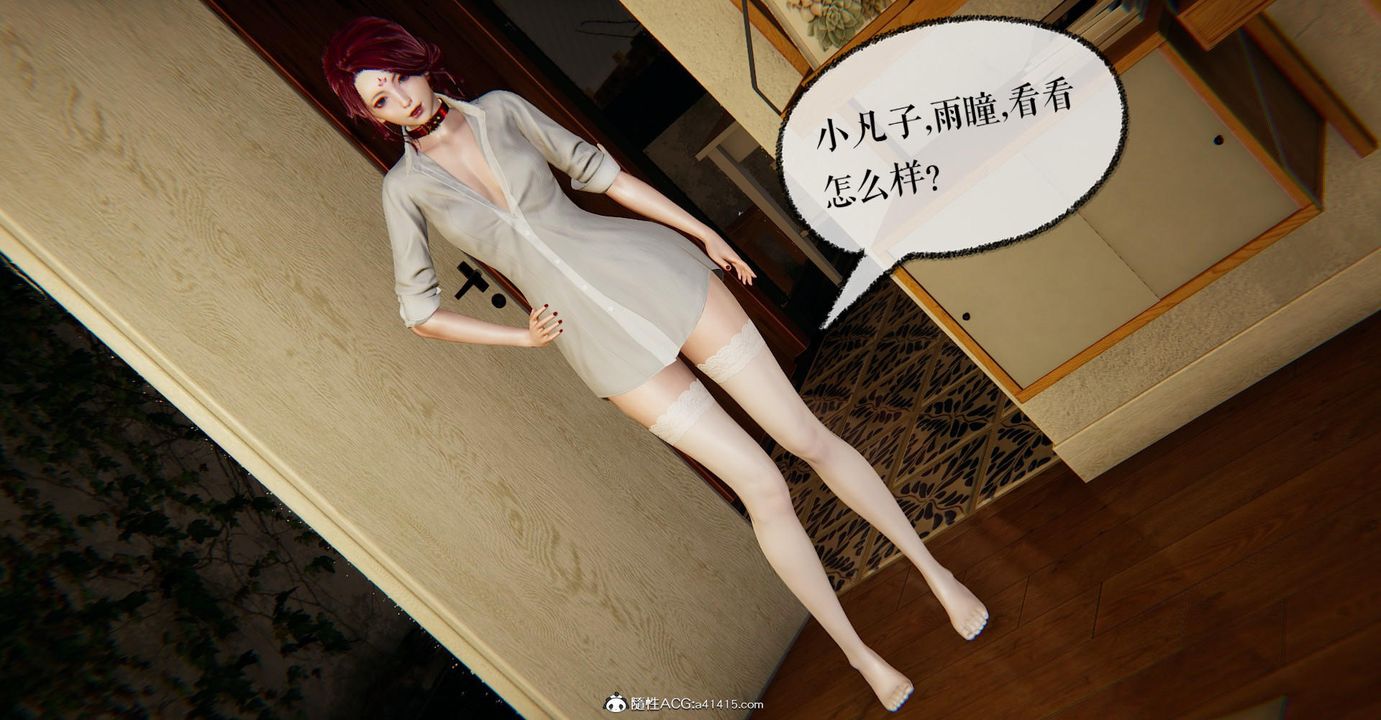 [3D]捡个女帝当性奴第12话