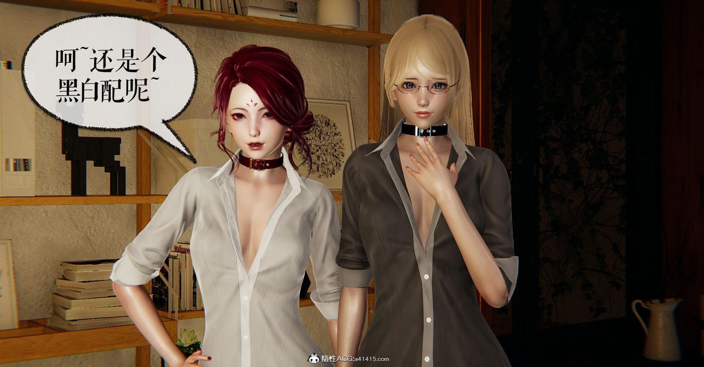 [3D]捡个女帝当性奴第12话