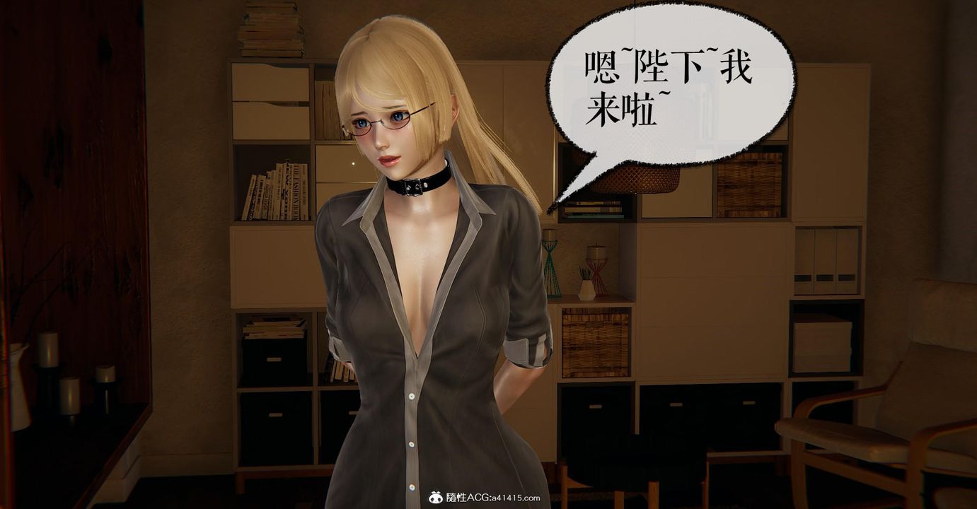 [3D]捡个女帝当性奴第12话