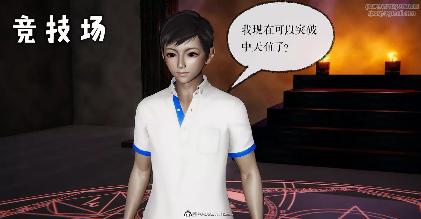 [3D]捡个女帝当性奴-第13话 - 图片 19