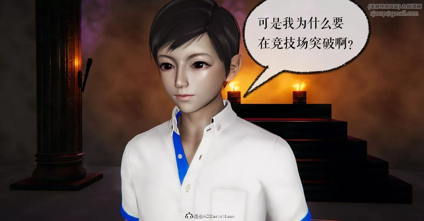 [3D]捡个女帝当性奴-第13话 - 图片 21