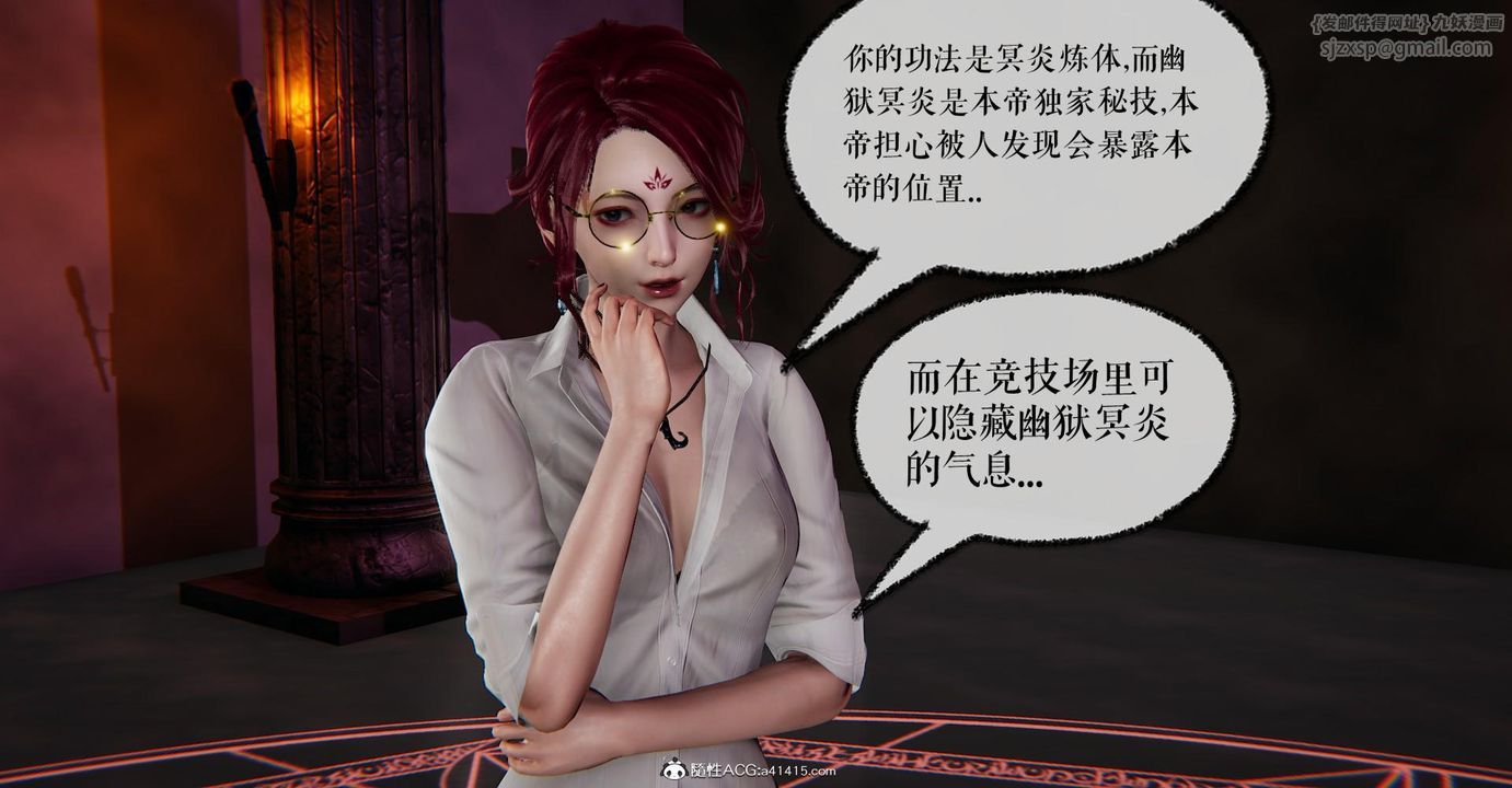 [3D]捡个女帝当性奴第13话