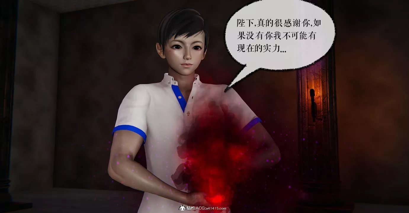 [3D]捡个女帝当性奴-第13话 - 图片 28