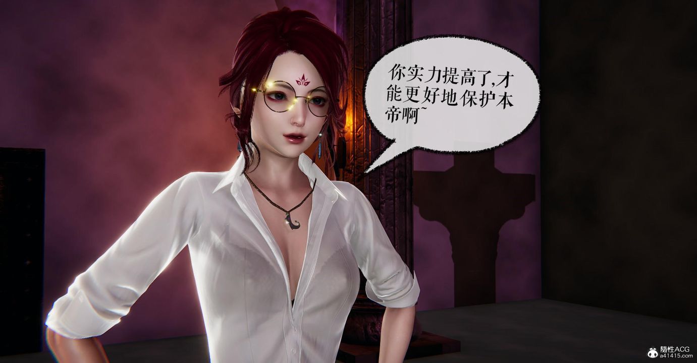 [3D]捡个女帝当性奴第13话